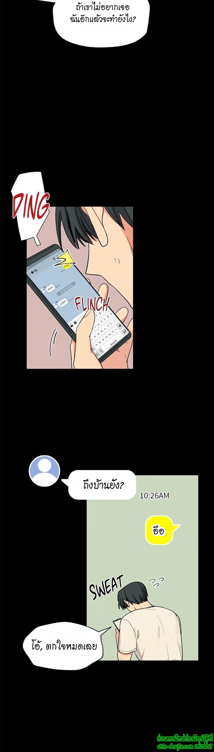 Vanilla flavour please EP 12